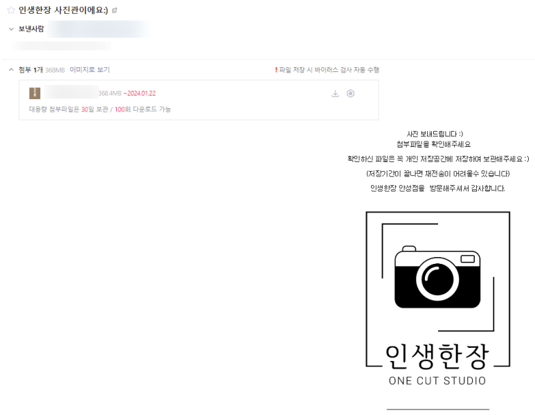 인생한장사진관 이미지