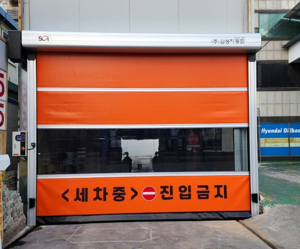 일성주유소 이미지
