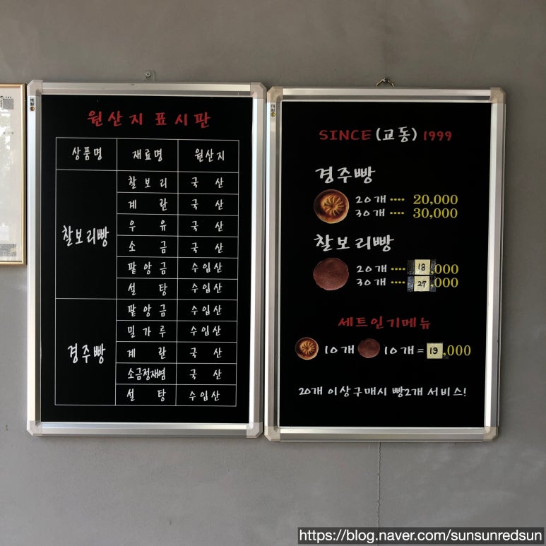 교동경주빵 이미지