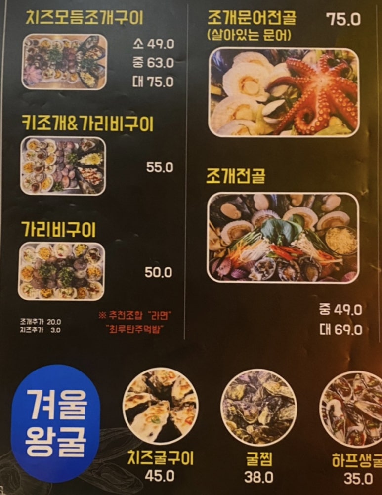 읍내 조개집 이미지