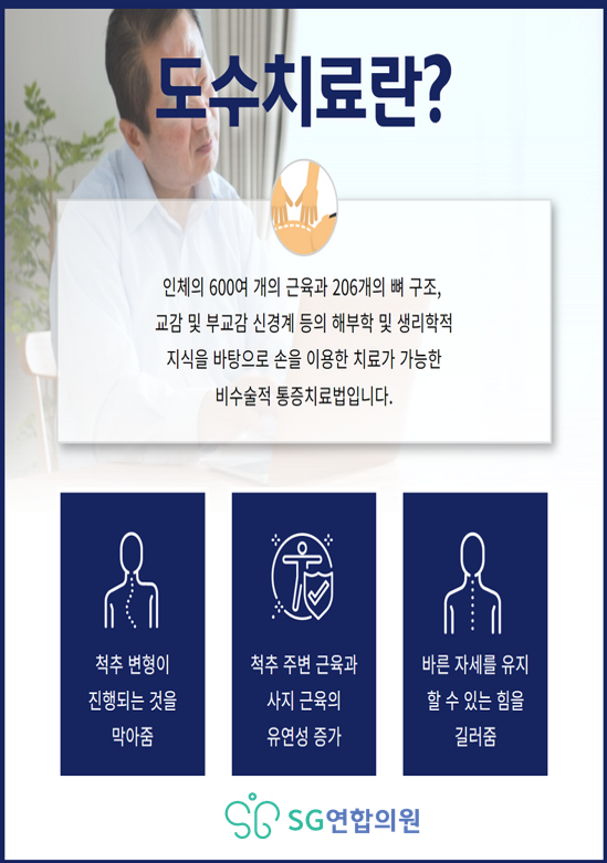 에스지연합의원 이미지