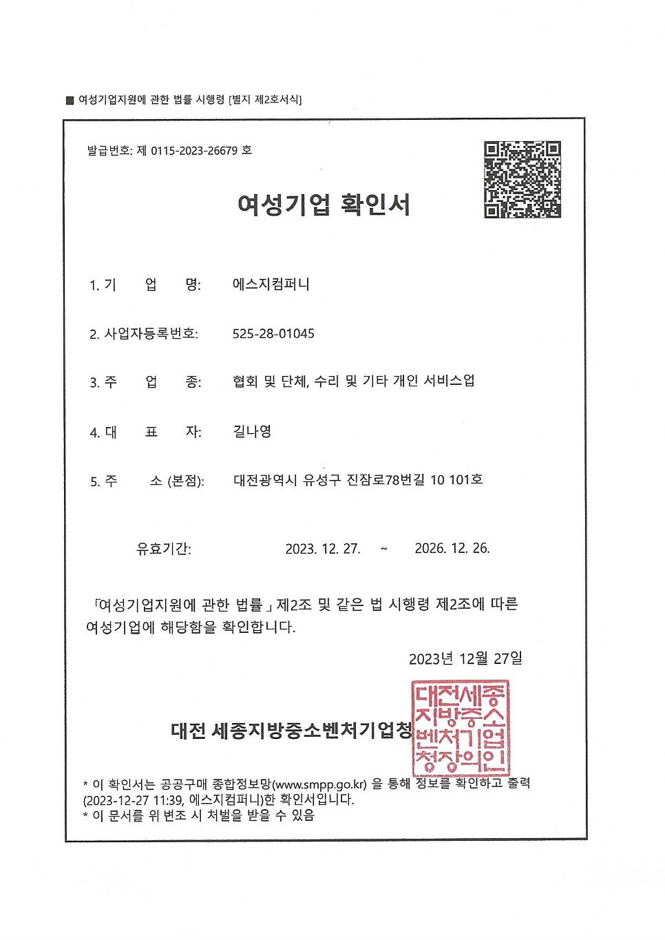 에스지컴퍼니 이미지