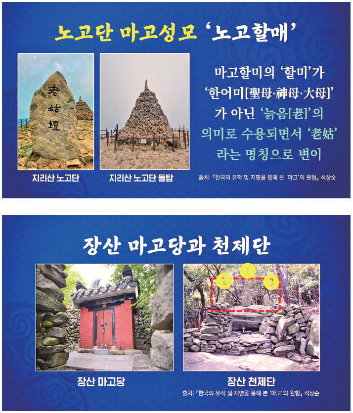 마고단 이미지