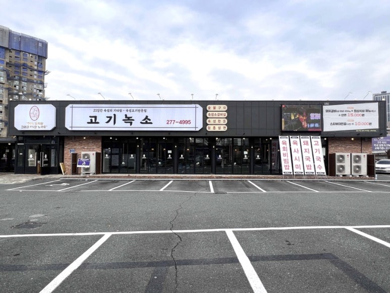 고기가살살녹소 이미지