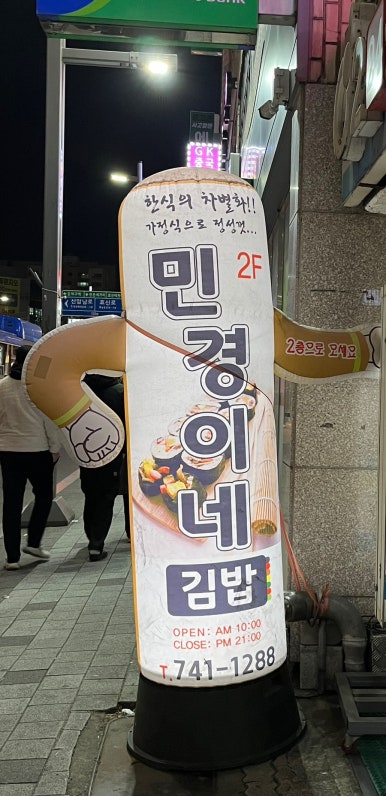 민경이네분식 이미지
