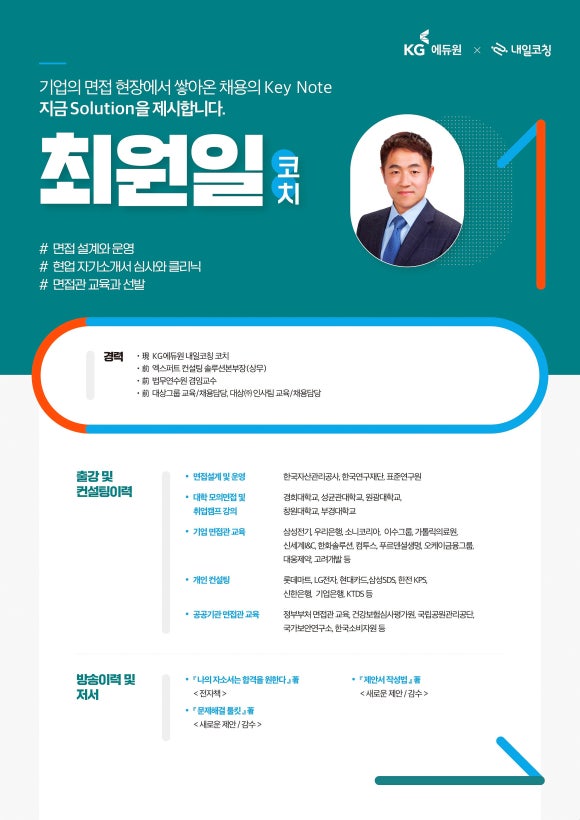 내일회계법인 이미지