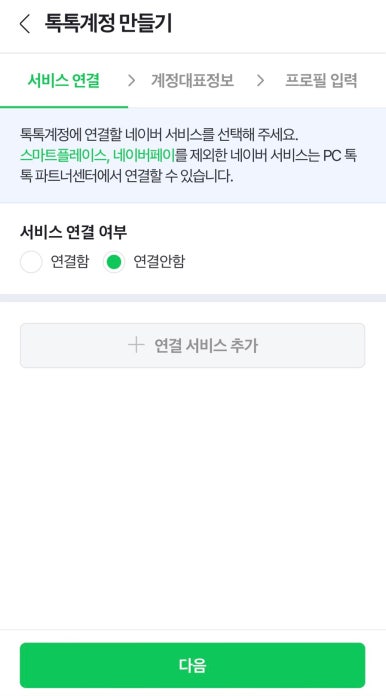 톡톡 이미지