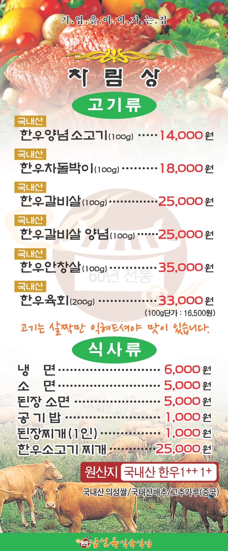 대구수성 남선옥 이미지