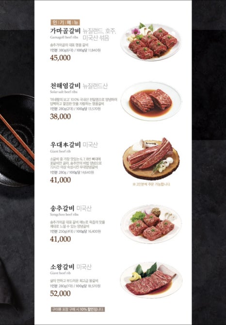 송추식당 이미지