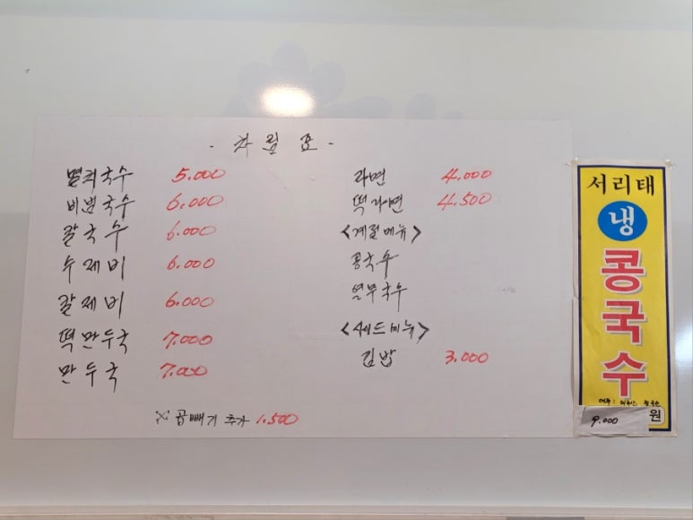 공릉동멸치국수상계임광점 이미지