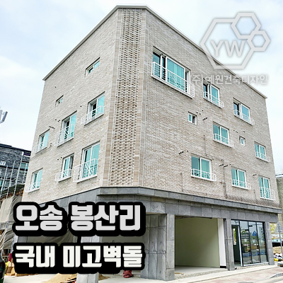 예원건축인테리어 이미지