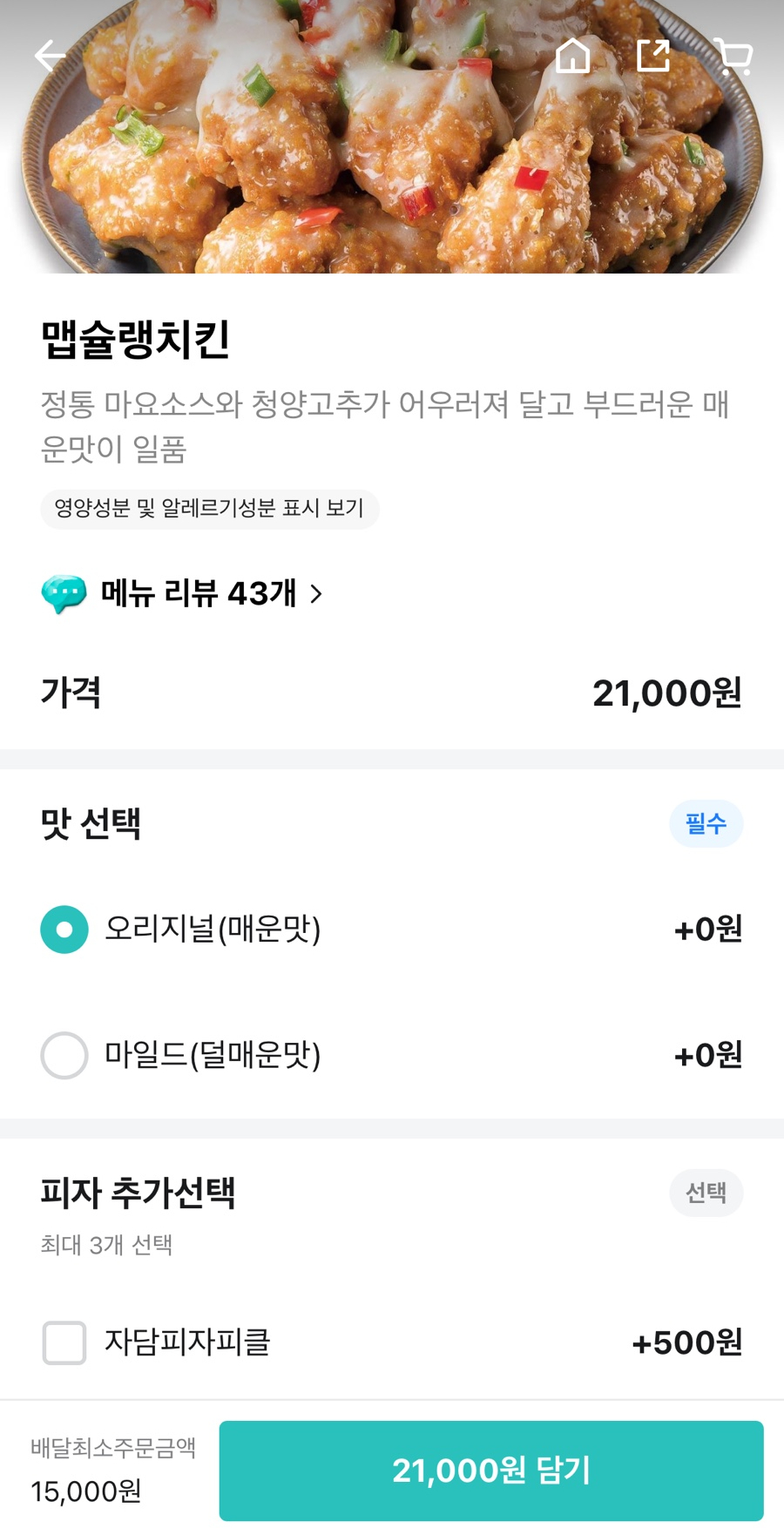 자담치킨 무안남악점 이미지