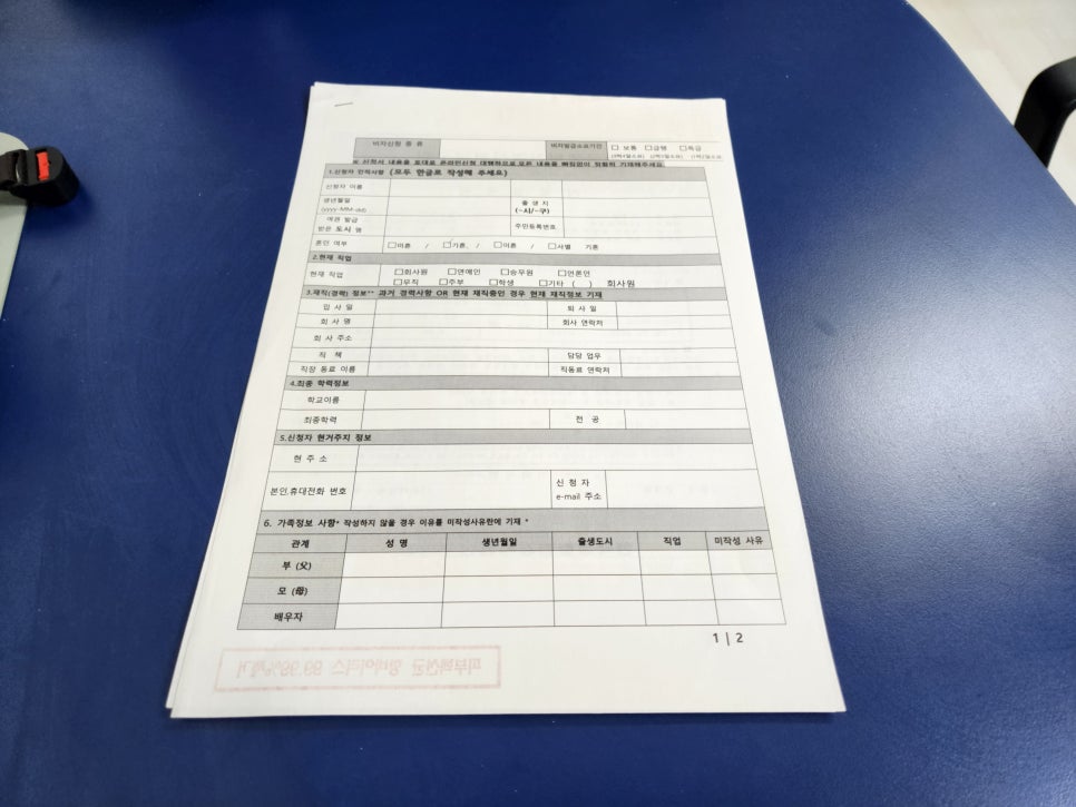 인화여행사 이미지