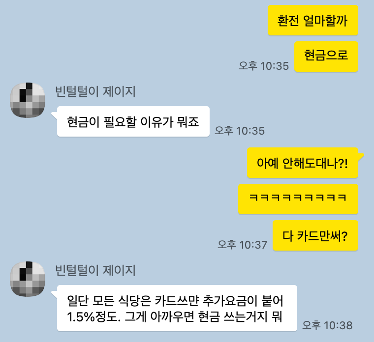트래블882 이미지
