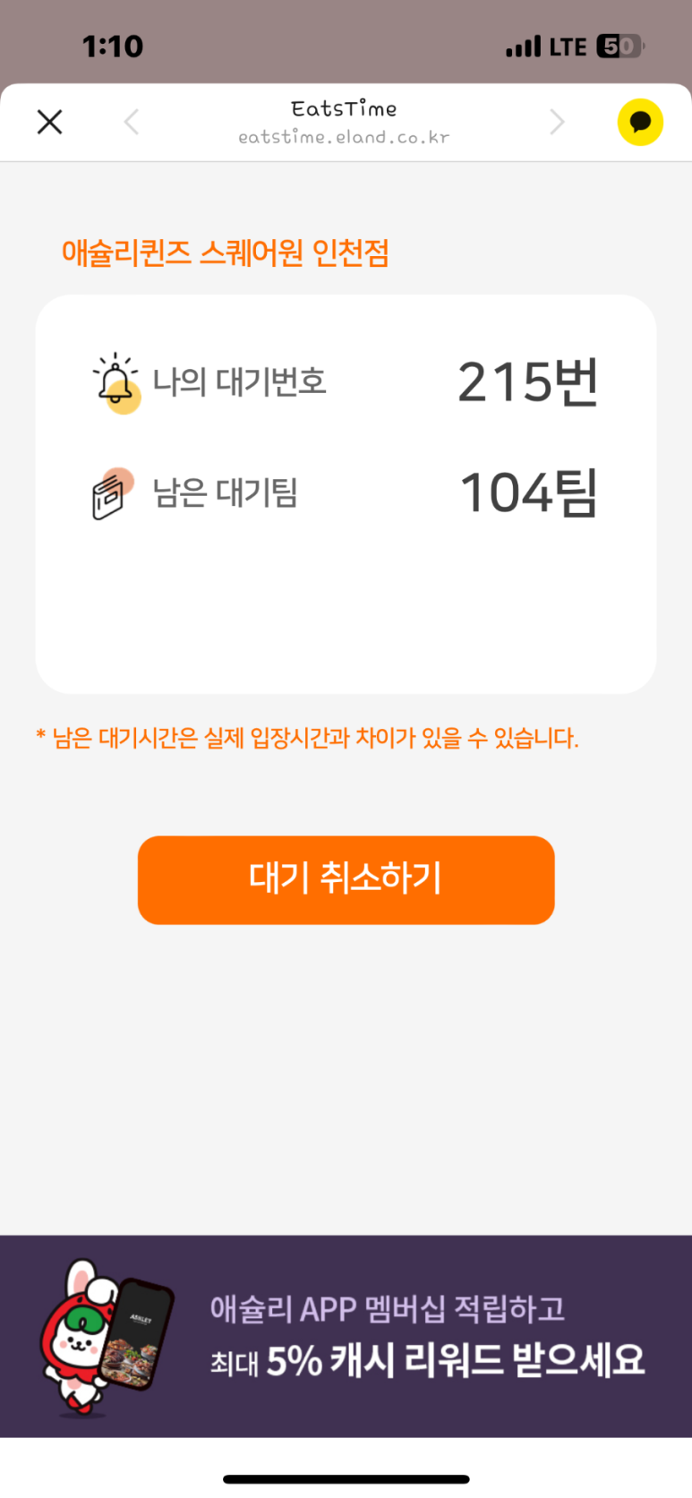 애슐리퀸즈스퀘어원 이미지