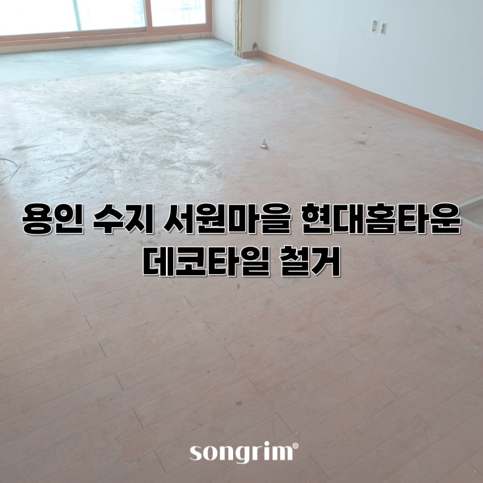 송림경기지사 이미지