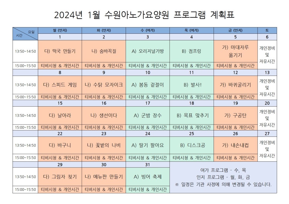 수원아노가요양원 이미지