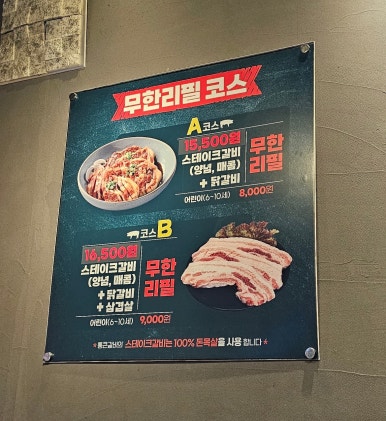 통큰갈비제주외도점 이미지