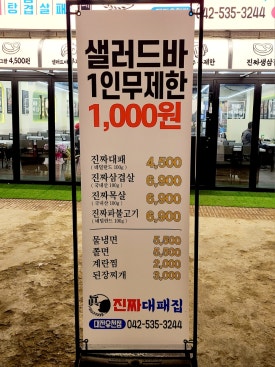 파리바게트유천점 이미지