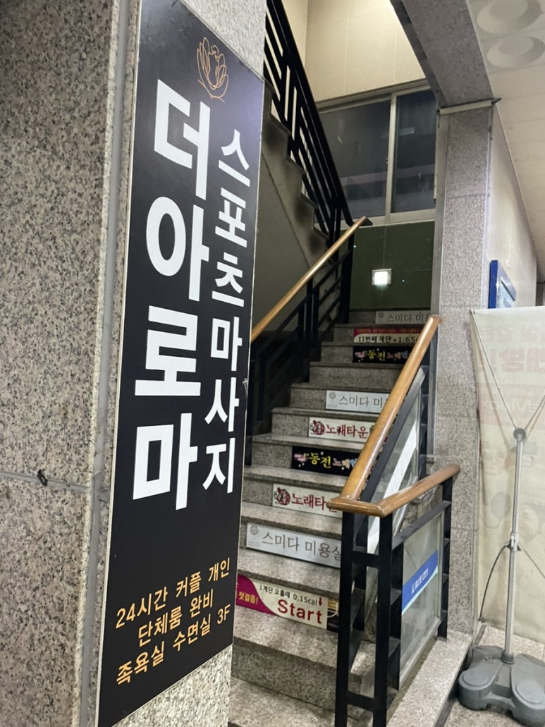 락휴노래타운양산 이미지