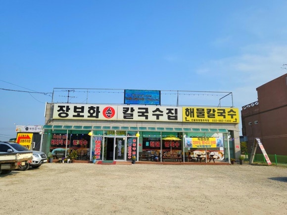 우리손칼국수보리밥 이미지