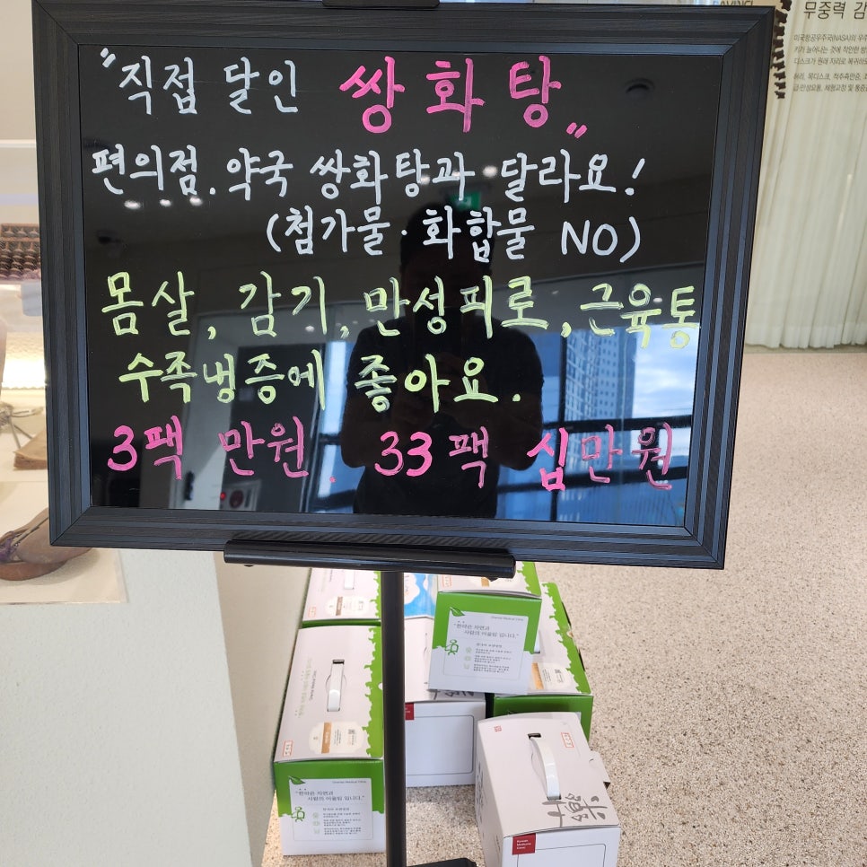 김상호한의원 이미지