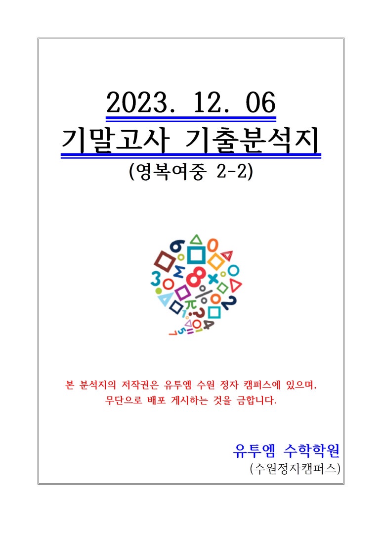 영복여자중학교 이미지