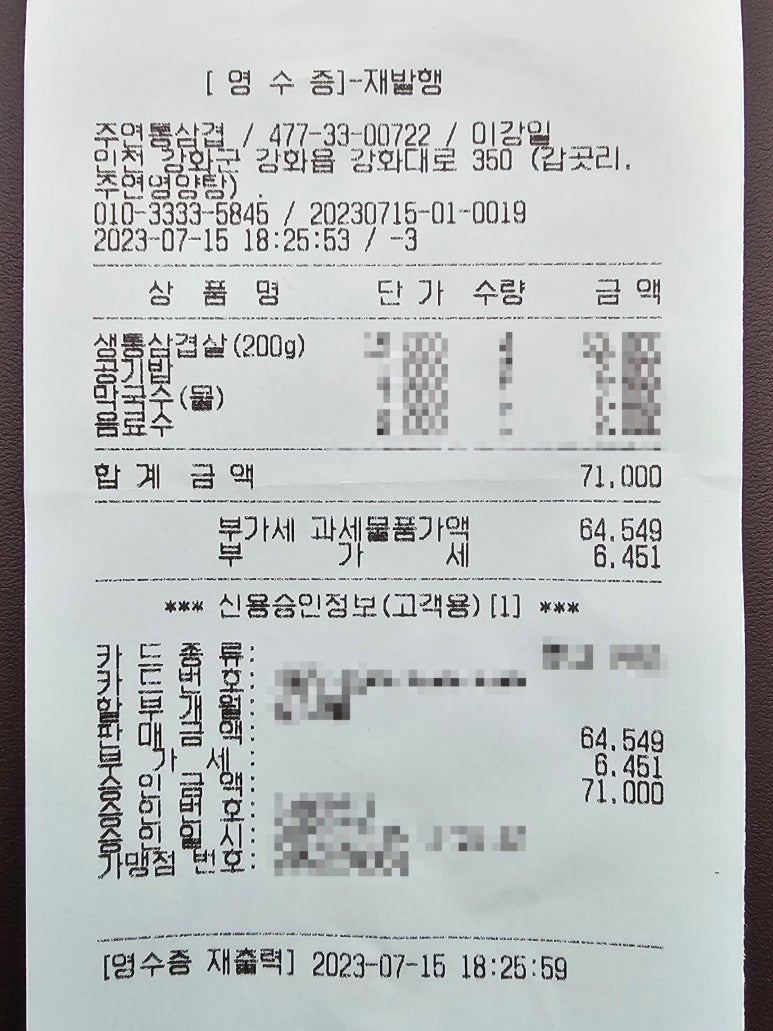 주연통삼겹 이미지