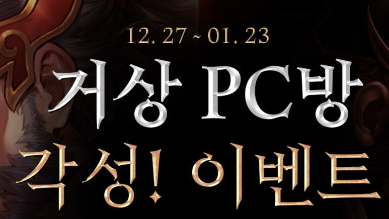 게임창고PC방 이미지