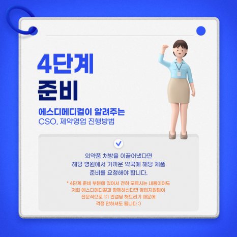 에스디컨설팅 이미지
