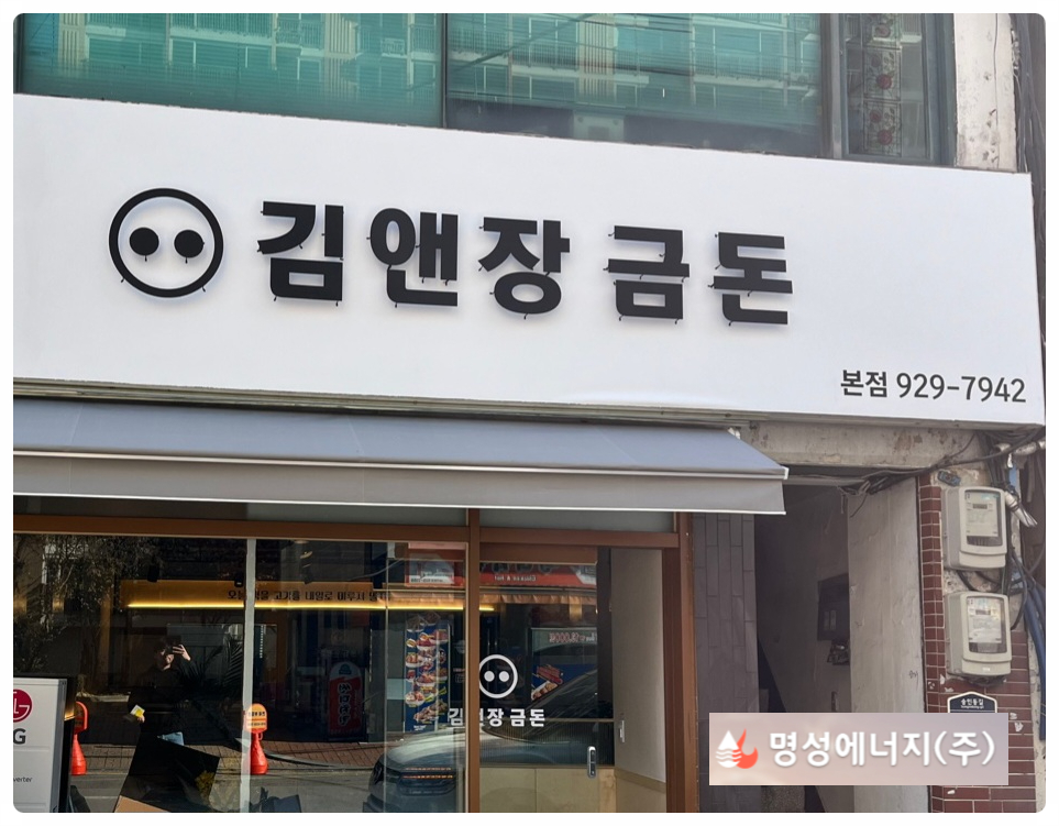명성산업가스 이미지