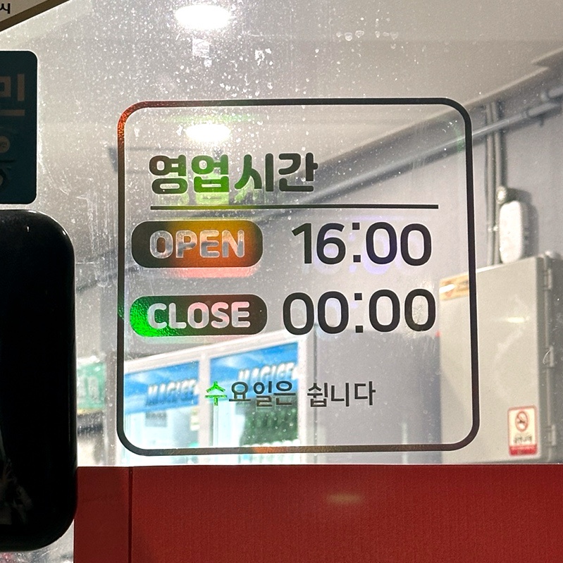 선산곱창임은점 이미지