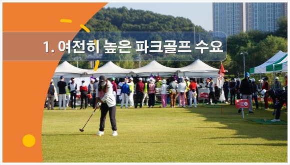 대한여가운동협회 이미지