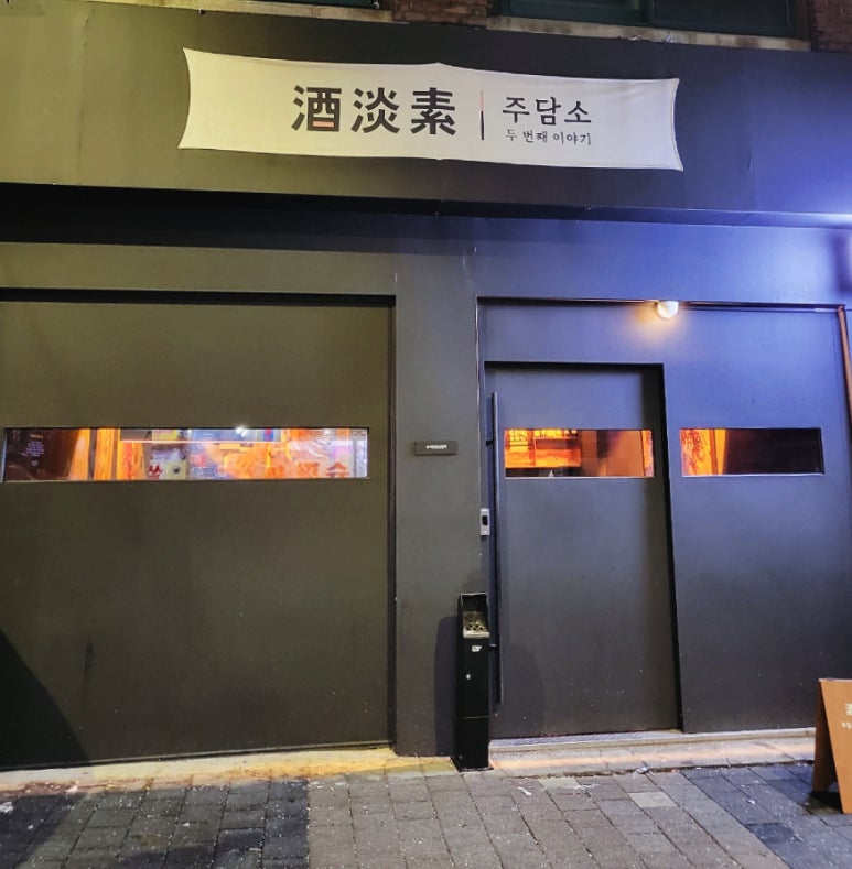 주담소 이미지