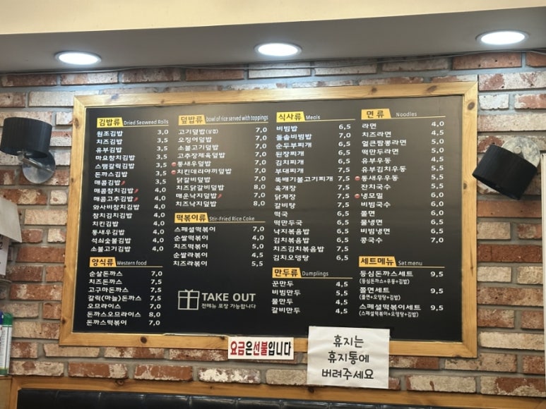 참좋은김밥천국 이미지