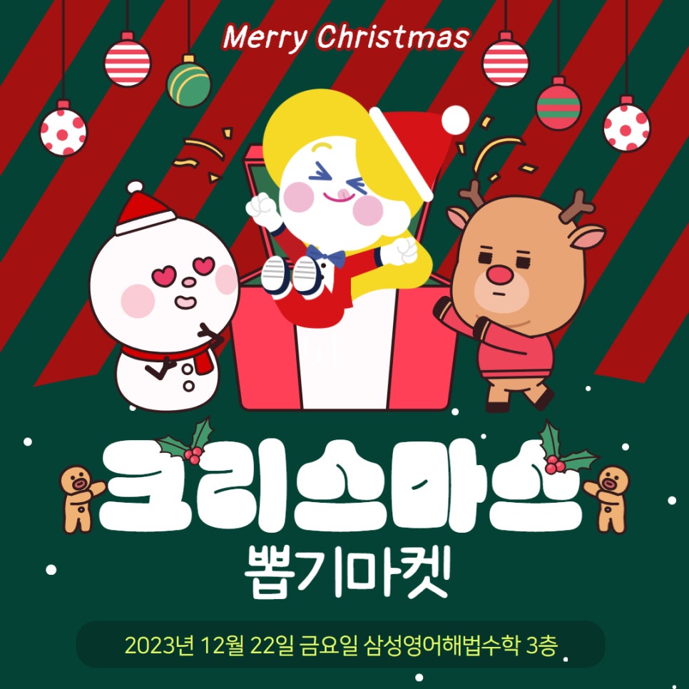삼성영어셀레나스마트해법수학학원 이미지