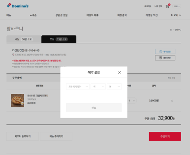 도미노피자다산 이미지
