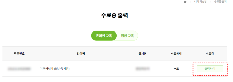 한국산업위생협회 이미지
