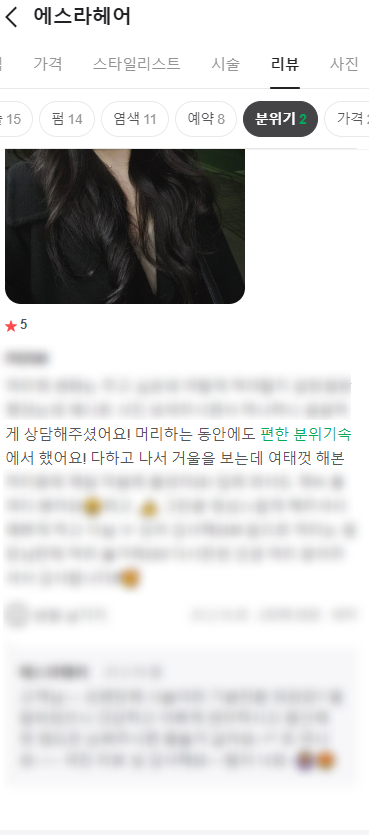 마블헤어샵 이미지