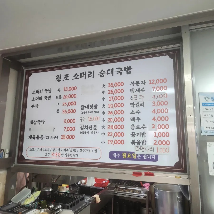 원평소머리국밥 이미지