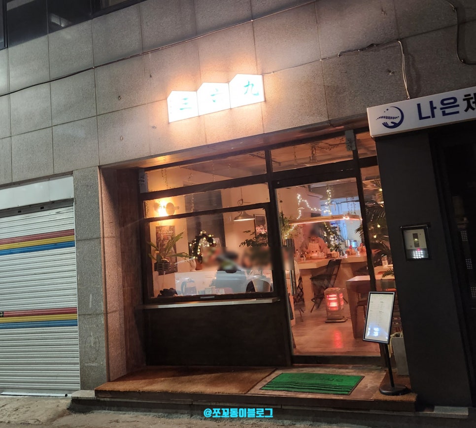 삼육구(369) 이미지