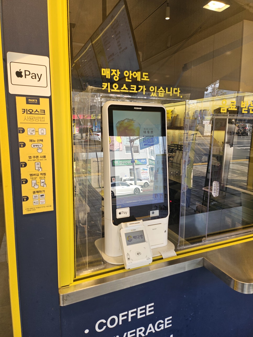 빽다방 인천연안부두점 이미지