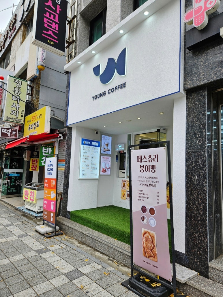 영커피사하 이미지
