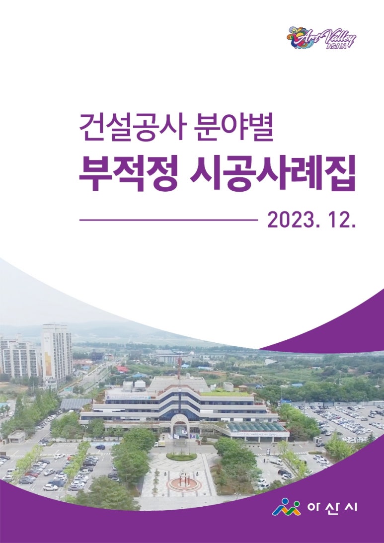 건설공사 이미지