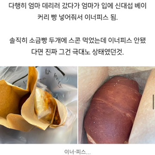 신대섭베이커리 이미지