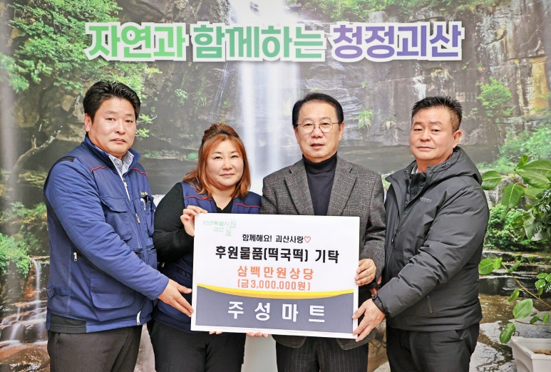 주성마트 이미지