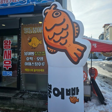 일등수산직판장 이미지