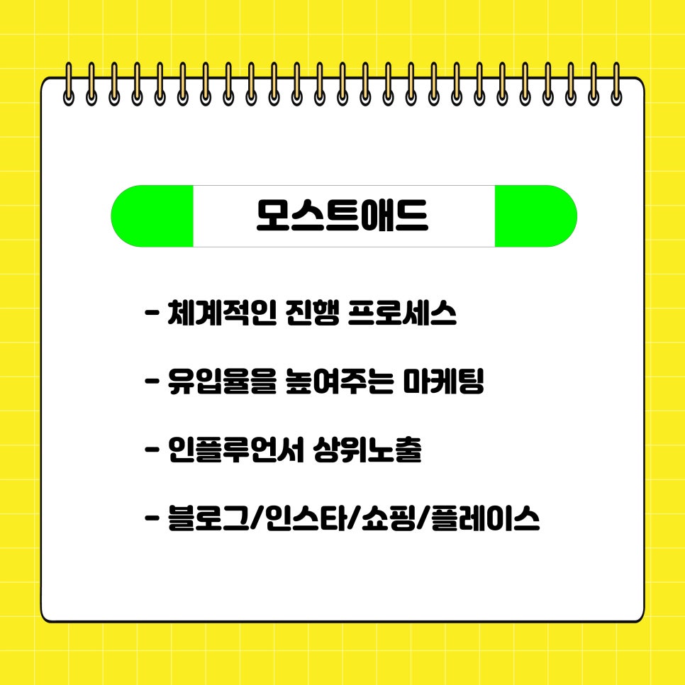 모스트애드 이미지