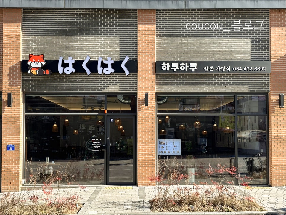 하쿠하쿠 이미지