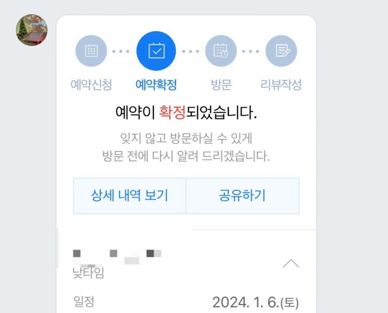 장충동왕족발보쌈 이미지